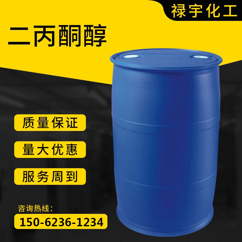二丙酮醇